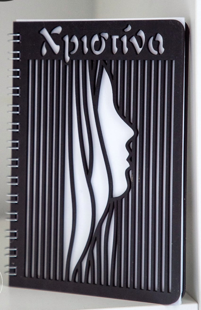 ΠΡΟΣΩΠΟΠΟΙΗΜΕΝΟ ΤΕΤΡΑΔΙΟ "GIRL SHADOW" (23,5 cm x 16,5 cm)