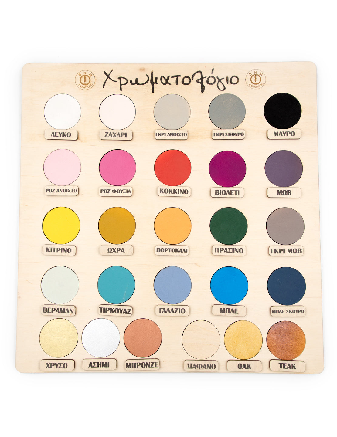 Ξύλινο Όνομα με Χρώμα Για Στολισμό Βάπτισης, Πάρτι, Διακόσμηση