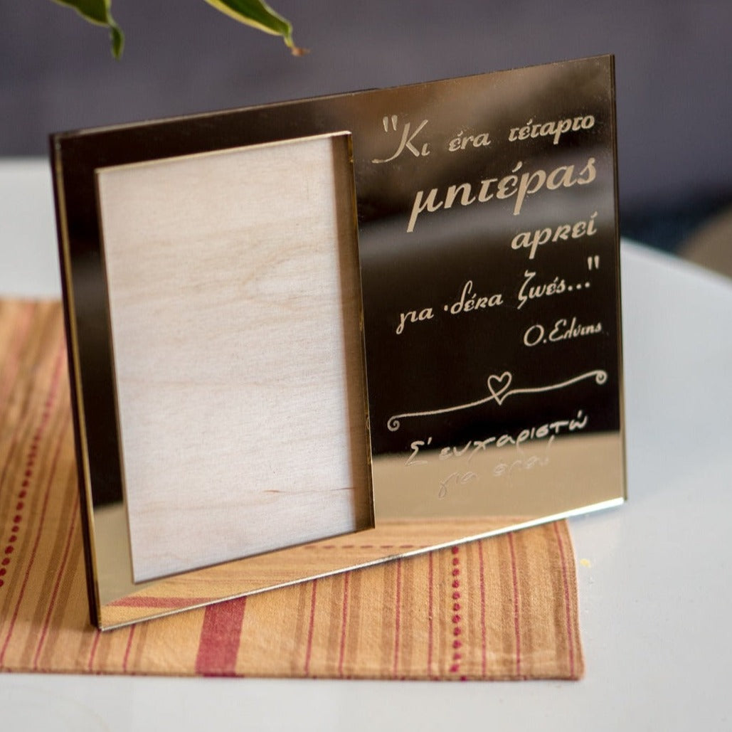 Εταιρικό Δώρο-Plexiglass Κορνίζα  Φωτογραφίας  με το κείμενό σου