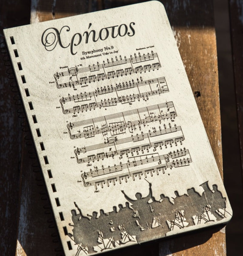 Ξύλινο Τετράδιο "Notes" με Όνομα