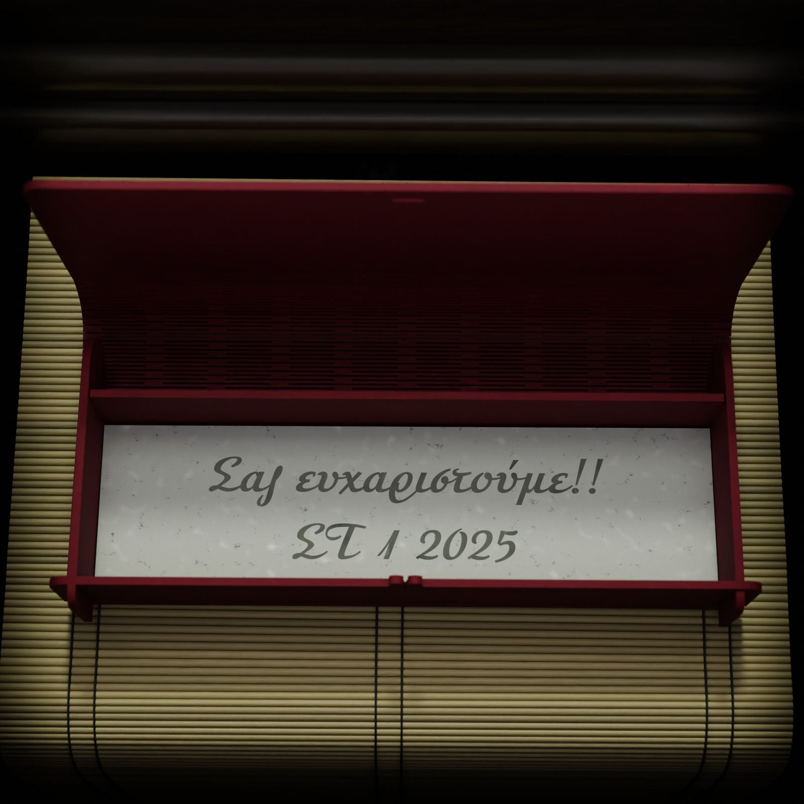 Ξύλινη Κασετίνα "Η καλύτερη δασκάλα" με όνομα & αφιέρωση στο εσωτερικό (22cm*10cm)