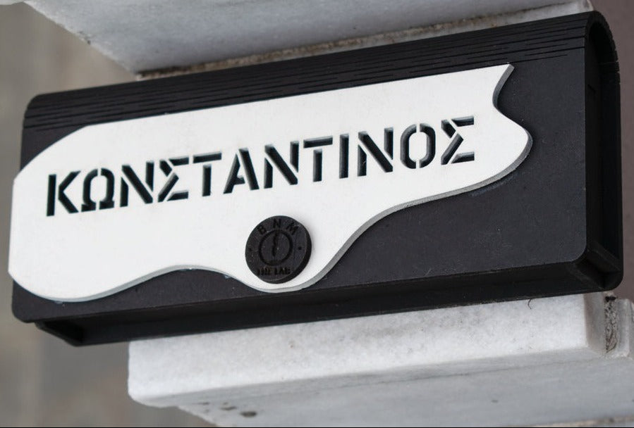 Ξύλινη Κασετίνα "Black & White"  με Όνομα και Επιλογή Κομπολογιού