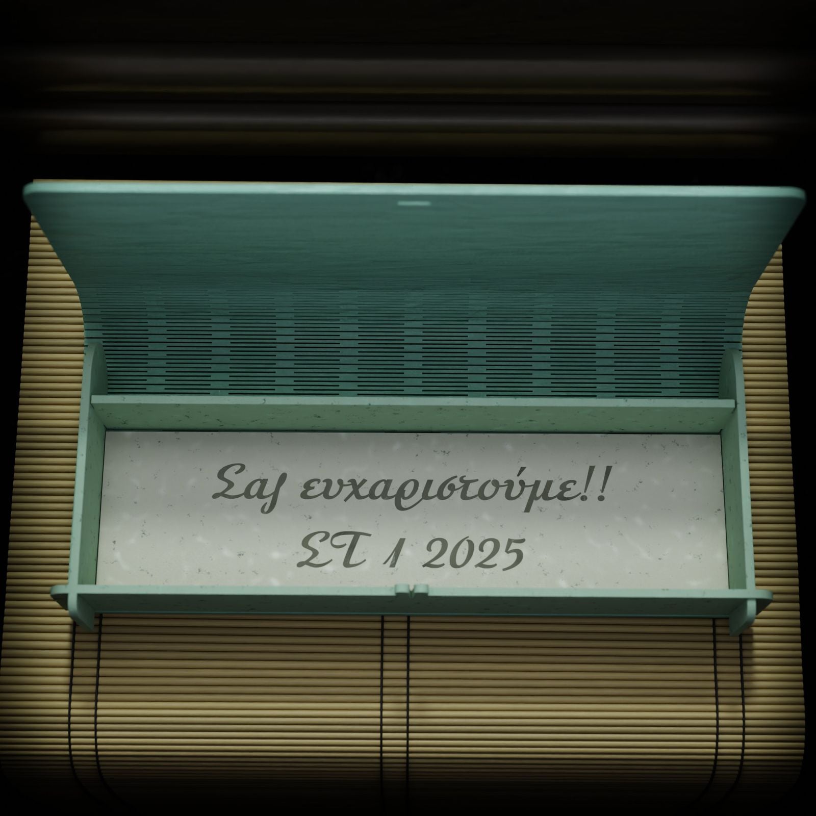 Ξύλινη Κασετίνα "Η καλύτερη δασκάλα" με όνομα & αφιέρωση στο εσωτερικό (22cm*10cm)