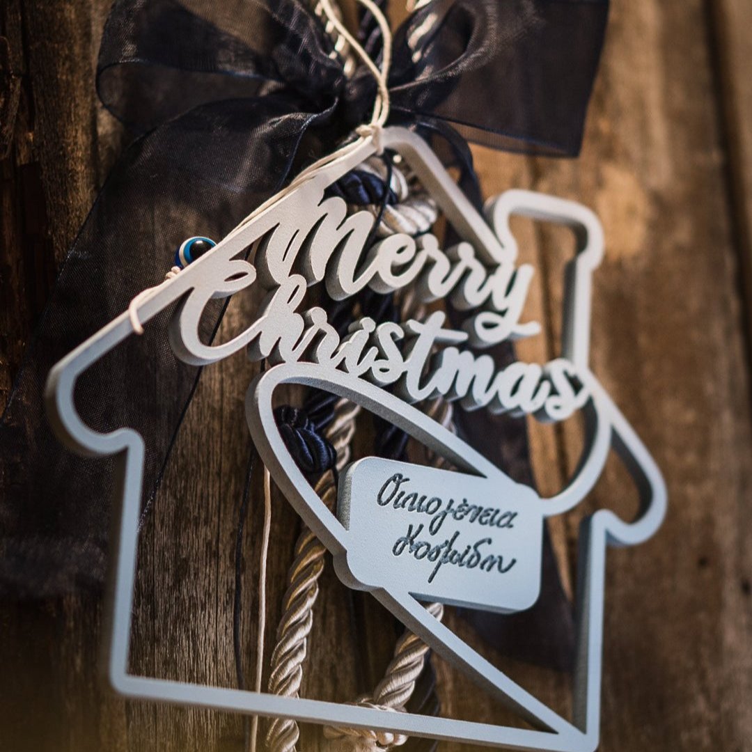 Ξύλινο Σπιτάκι Διάτρητο "Merry Christmas" με Όνομα