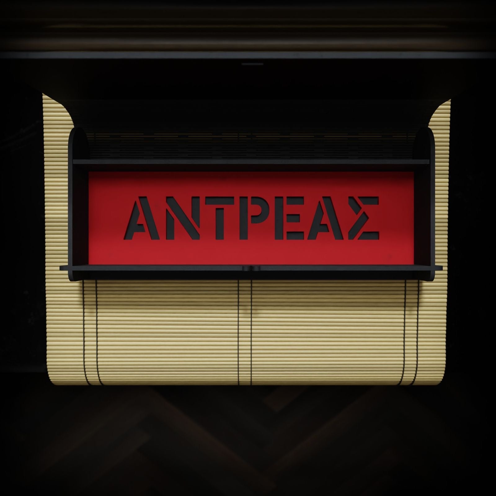 Ξύλινη Κασετίνα “Red History Thrilos” με Όνομα