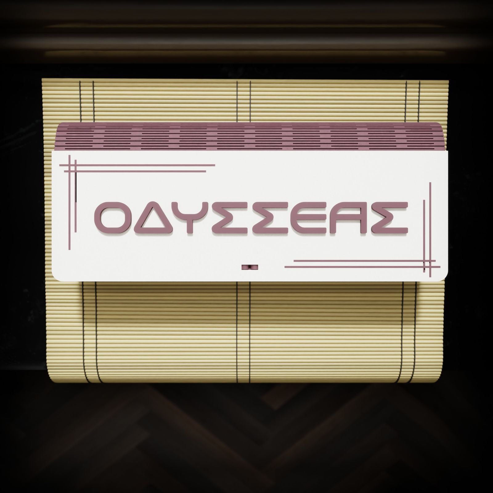 Ξύλινη Κασετίνα "Minimal" με όνομα και  Αρωματικό Κομπολόι από Μοσχοκάρυδο σε διαφορετικά χρώματα