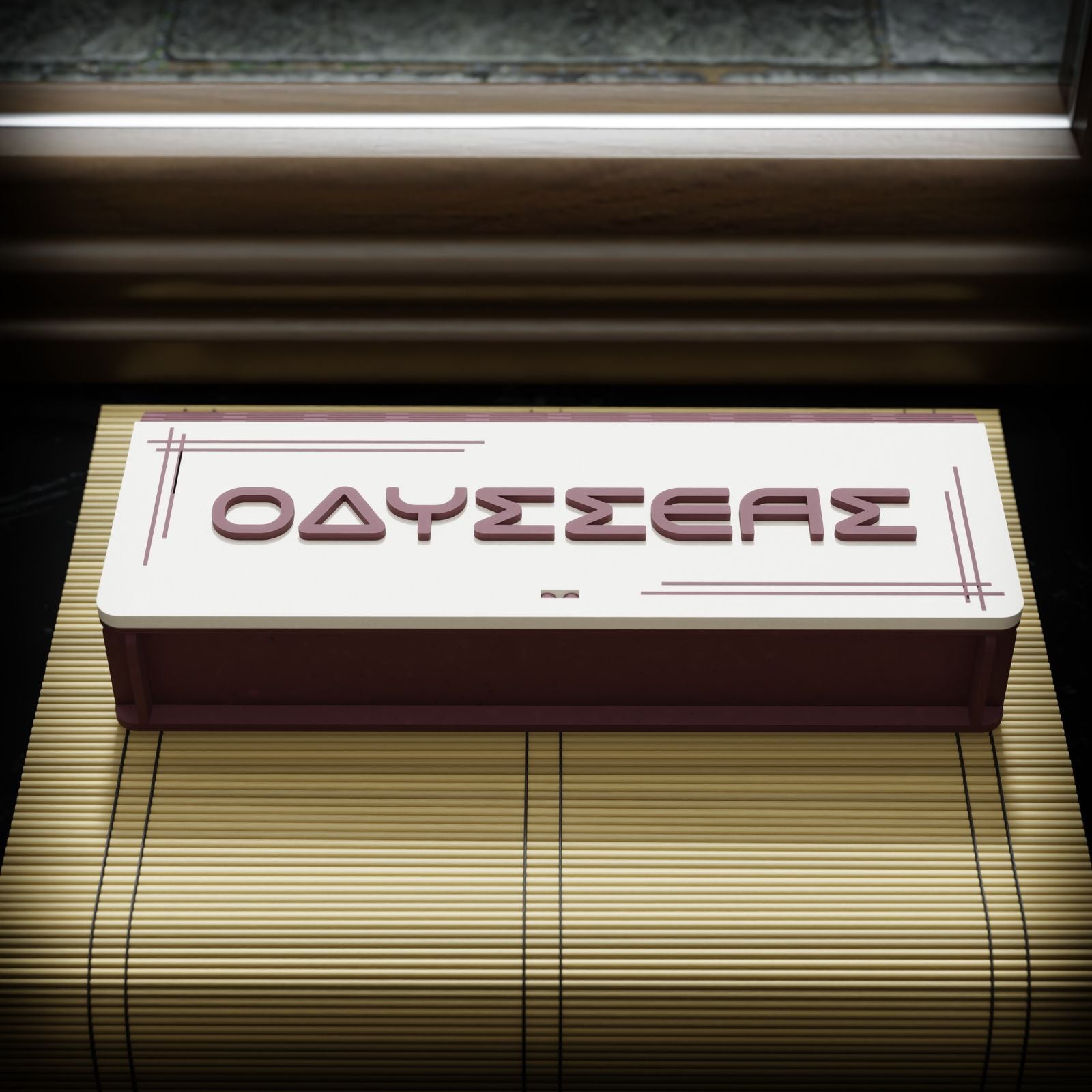 Ξύλινη Κασετίνα "Minimal" με όνομα και  Αρωματικό Κομπολόι από Μοσχοκάρυδο σε διαφορετικά χρώματα