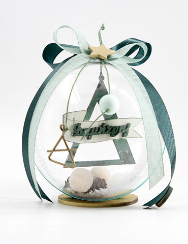 Χριστουγεννιάτικη Μπάλα με  Δύο Όψεις & Δύο Ονόματα (12cm)