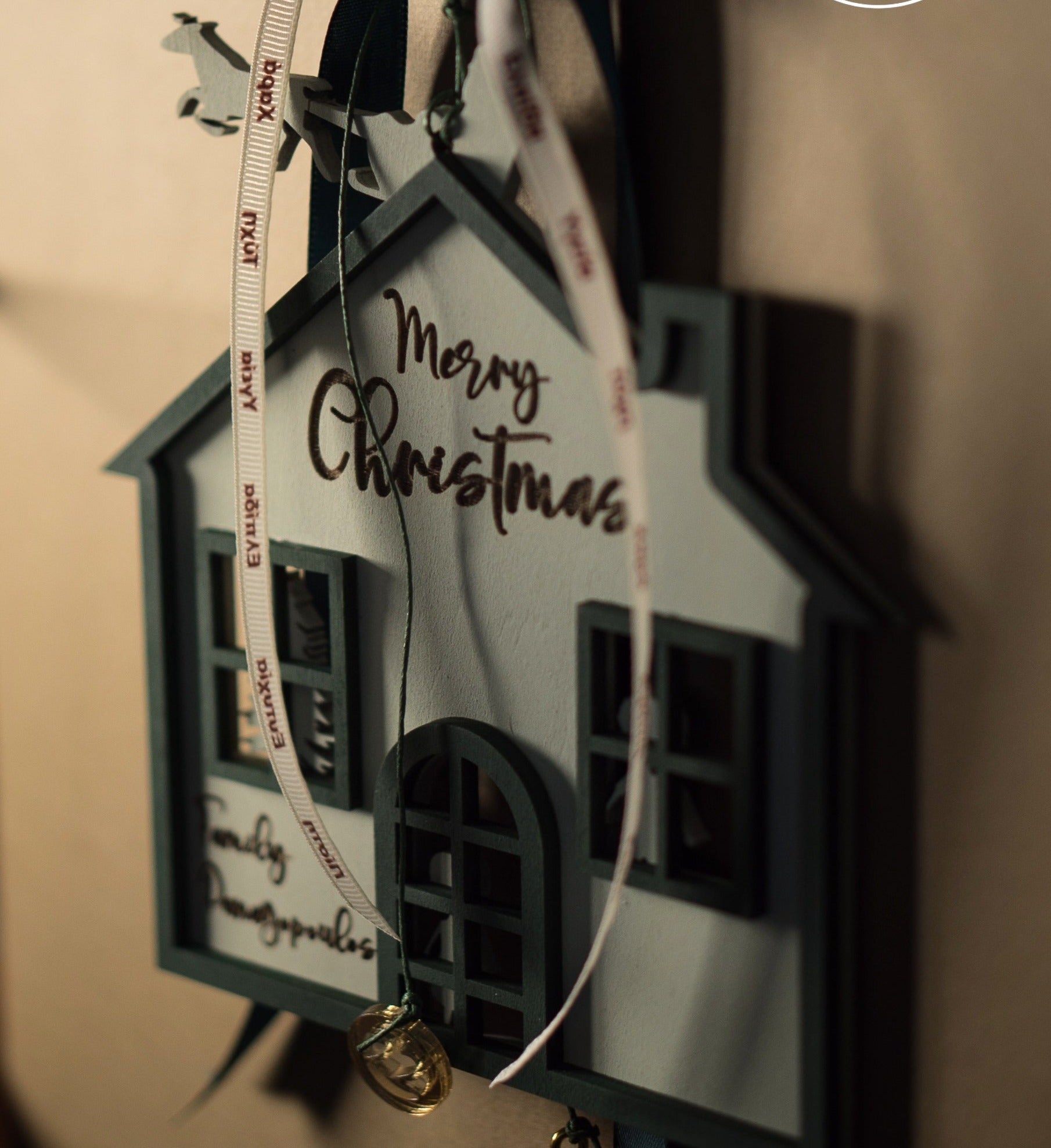 Επιτοίχιο Προσωποποιημένο Σπιτάκι "Merry Christmas"