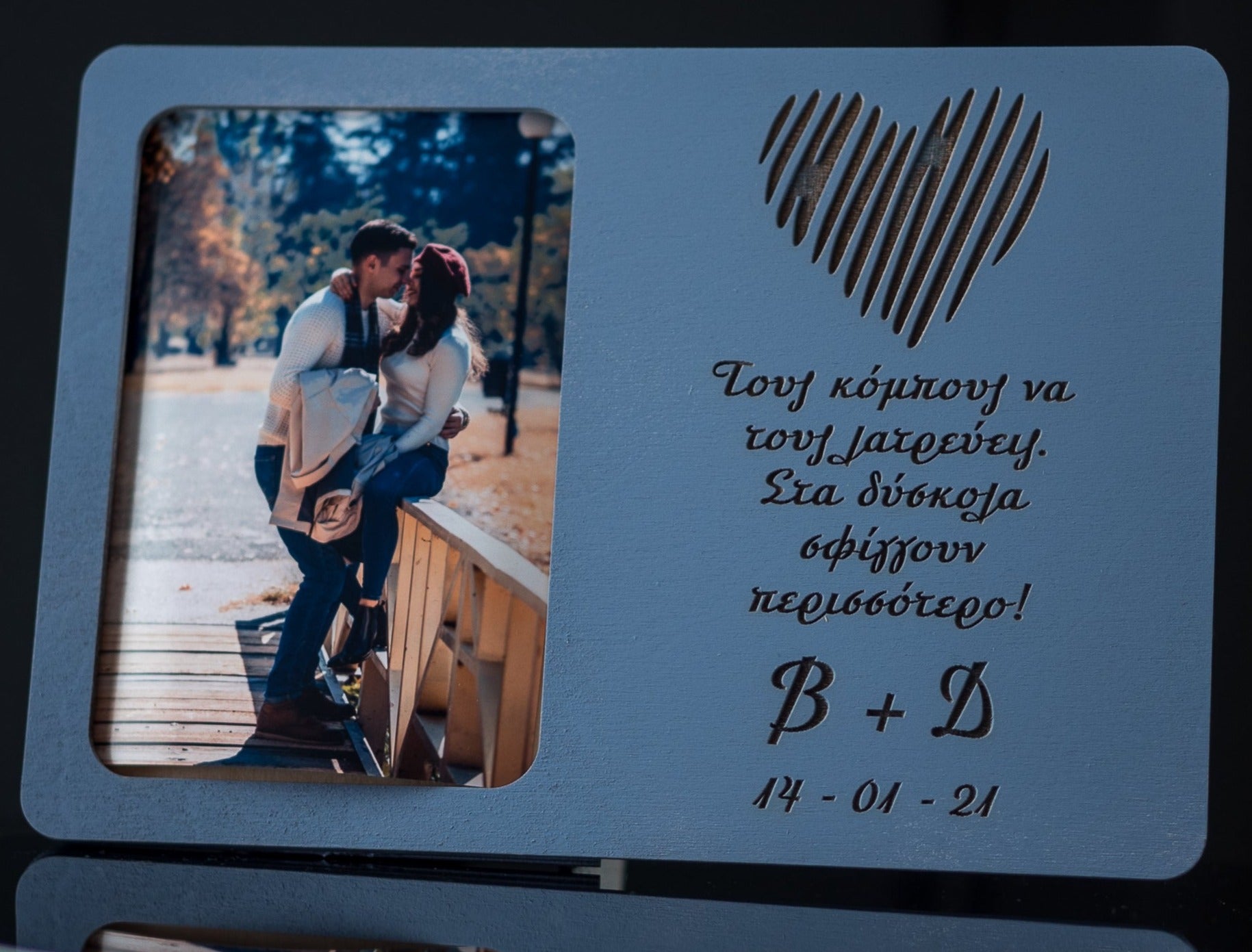 Ξύλινη Κορνίζα "Our Moment" με Κείμενο