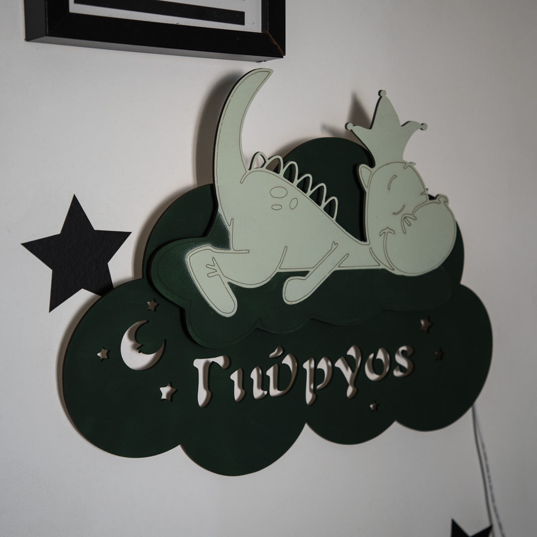 ΕΠΙΤΟΙΧΙΟ ΠΡΟΣΩΠΟΠΟΙΗΜΕΝΟ ΦΩΤΙΣΤΙΚΟ "Little Dinosaur"