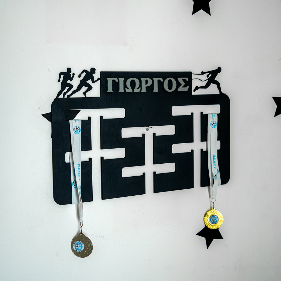 Επιτοίχιο Stand Μεταλλίων με Όνομα "Basic Series" Για Τρέξιμο