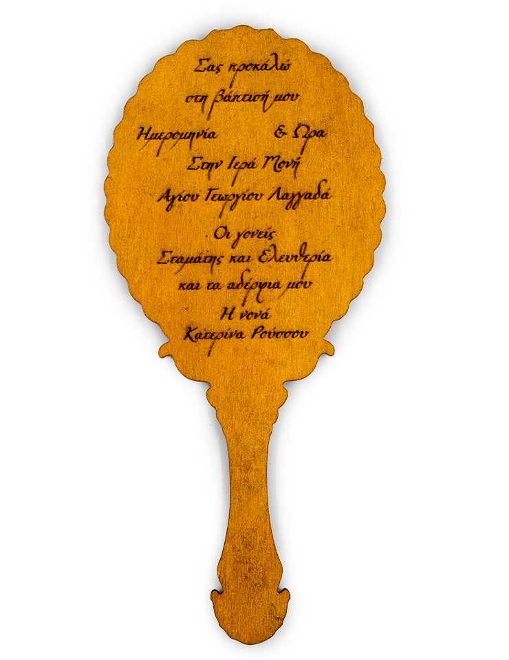 Ξύλινο Προσκλητήριο με Θέμα "Καθρέφτης"