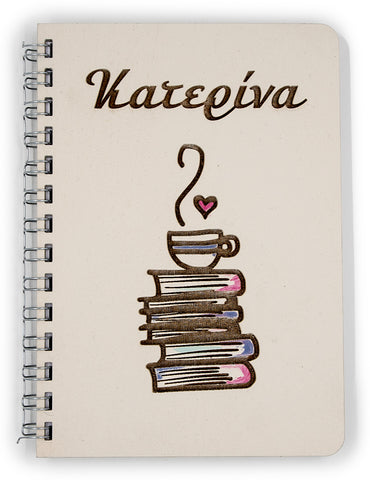 Ξύλινο Σημειωματάριο με Όνομα "Books & Coffee"