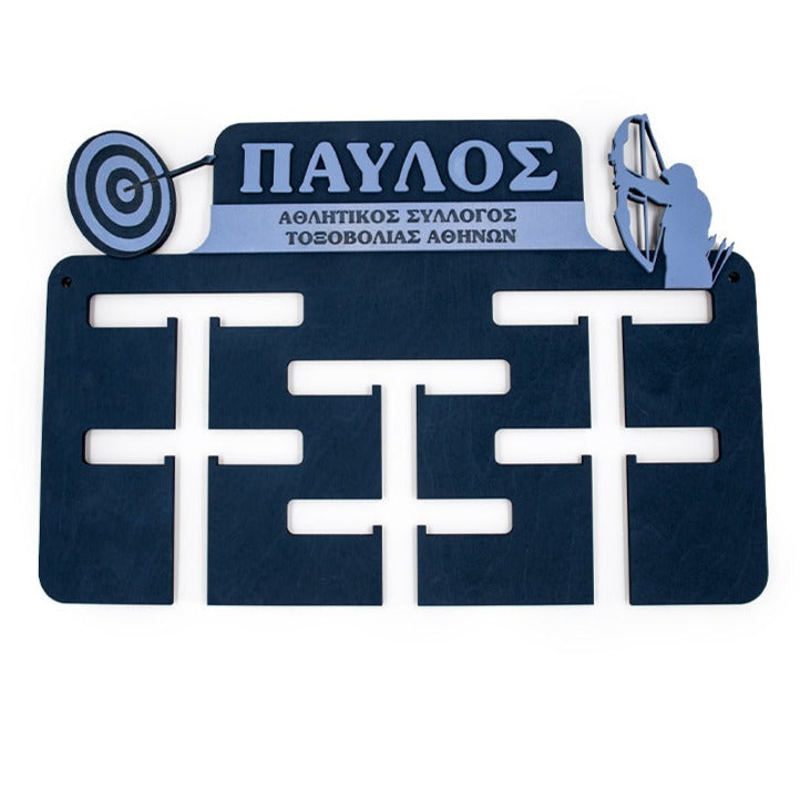 Επιτοίχιο Stand Μεταλλίων Με Όνομα "Basic Series" Για Τοξοβολία