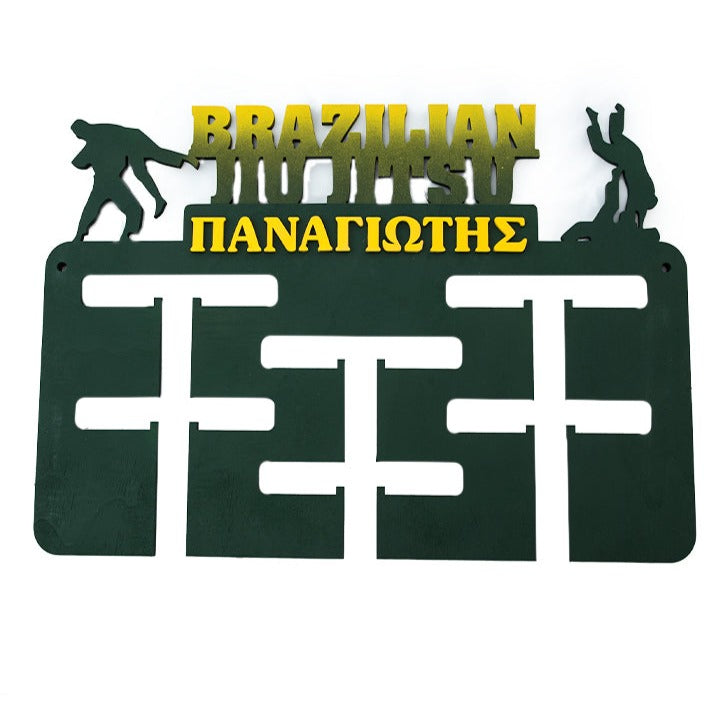 Brazilian Jiu Jitsu  | Επιτοίχιο Stand Μεταλλίων με Όνομα  "Basic Series"
