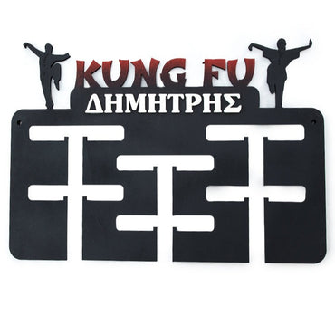 Kung Fu |Επιτοίχιο Stand Μεταλλίων με Όνομα "Basic Series"
