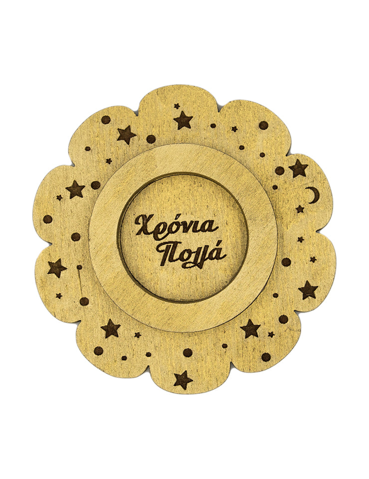 Ξύλινη Βάση για Στρογγυλή  Χριστουγεννιάτικη Μπάλα