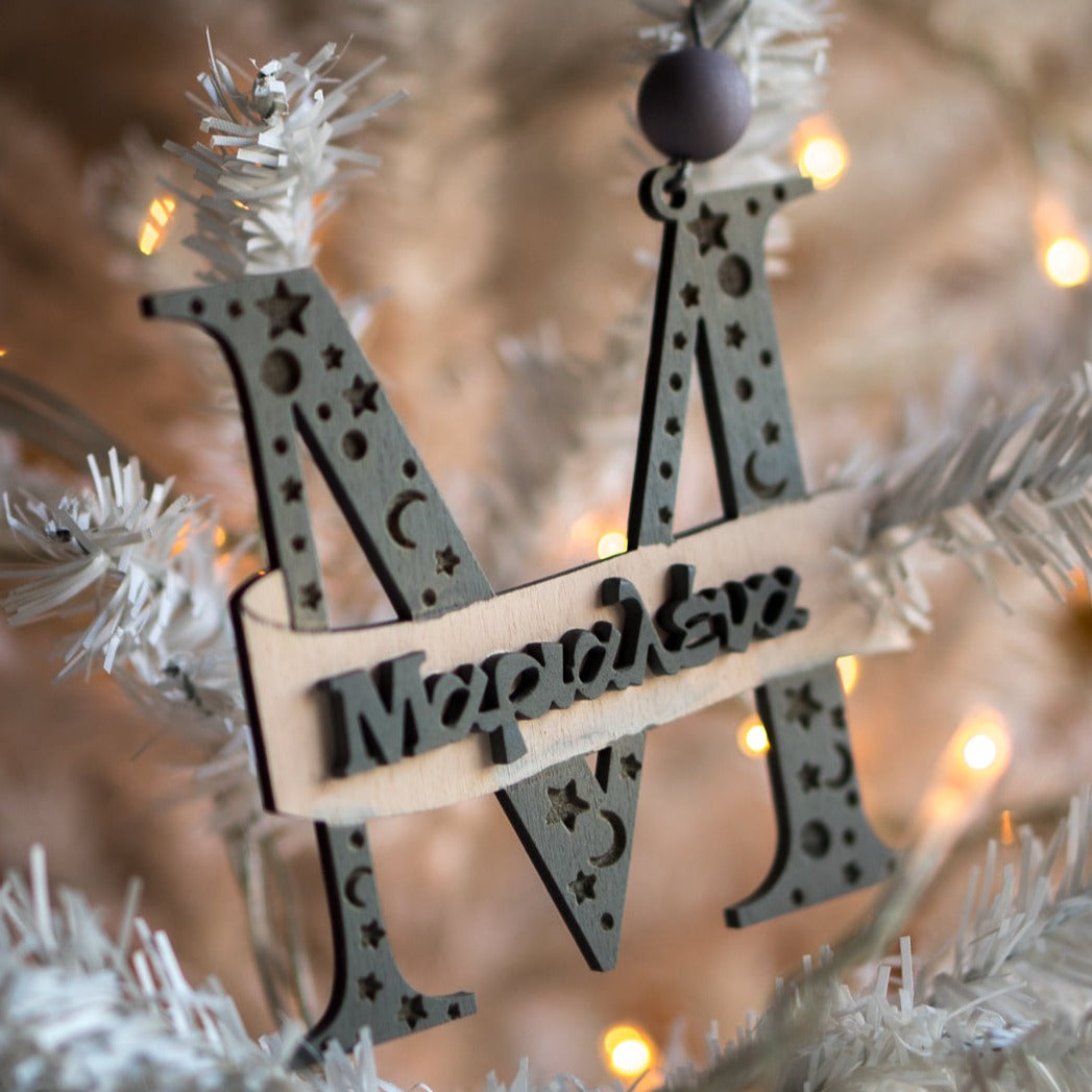 Ξύλινο Στολίδι Δέντρου "Μονόγραμμα με Banner και Όνομα"