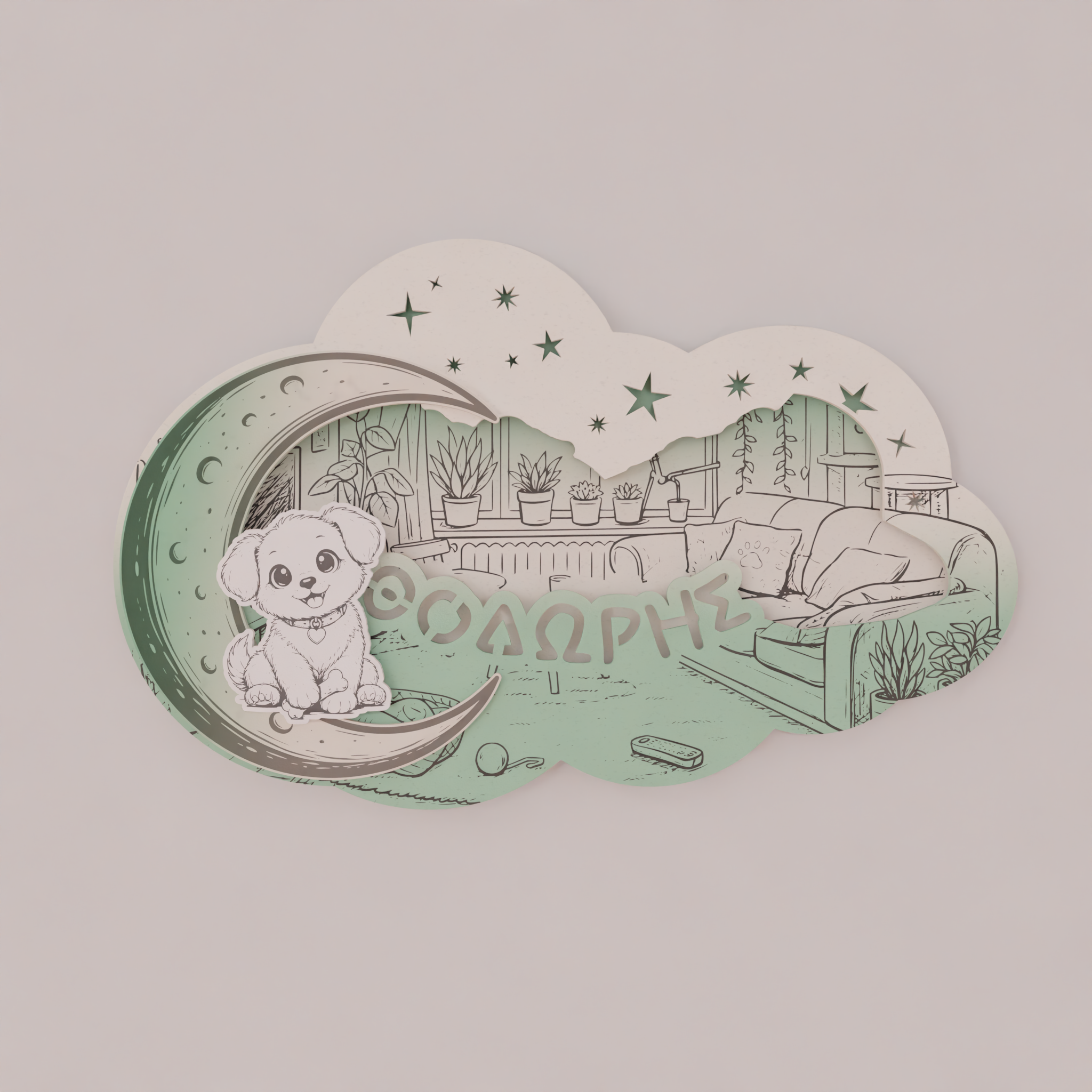 "Cute Puppy" | Επιτοίχιο Φωτιστικό με όνομα  σε θέμα "Κουταβάκι" (42cm *27cm)