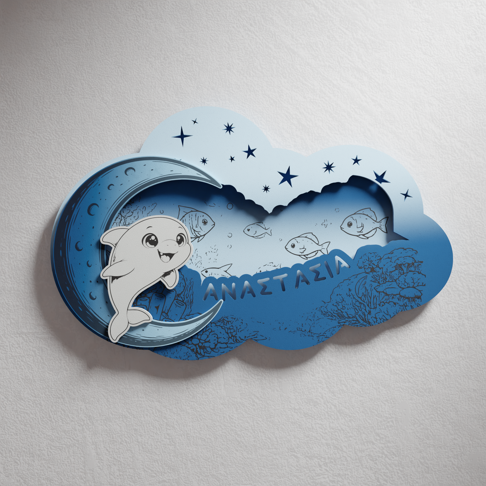 "Baby Doplhin" | Επιτοίχιο Φωτιστικό με όνομα  σε θέμα "Δελφινάκι"