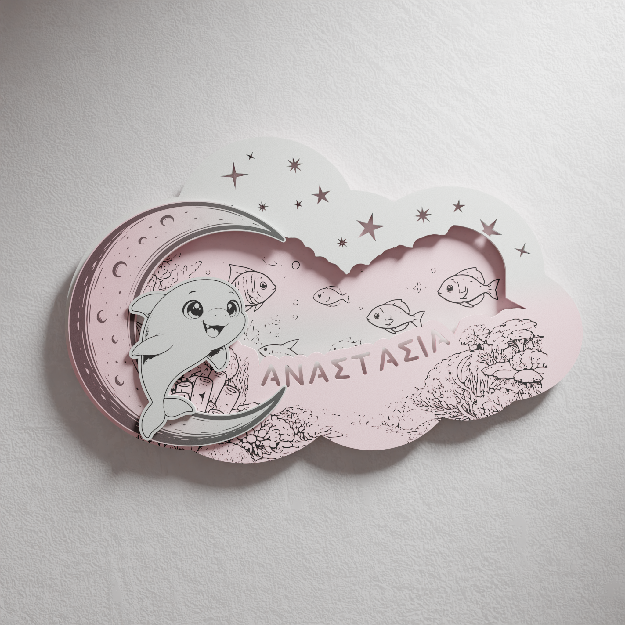 "Baby Doplhin" | Επιτοίχιο Φωτιστικό με όνομα  σε θέμα "Δελφινάκι"