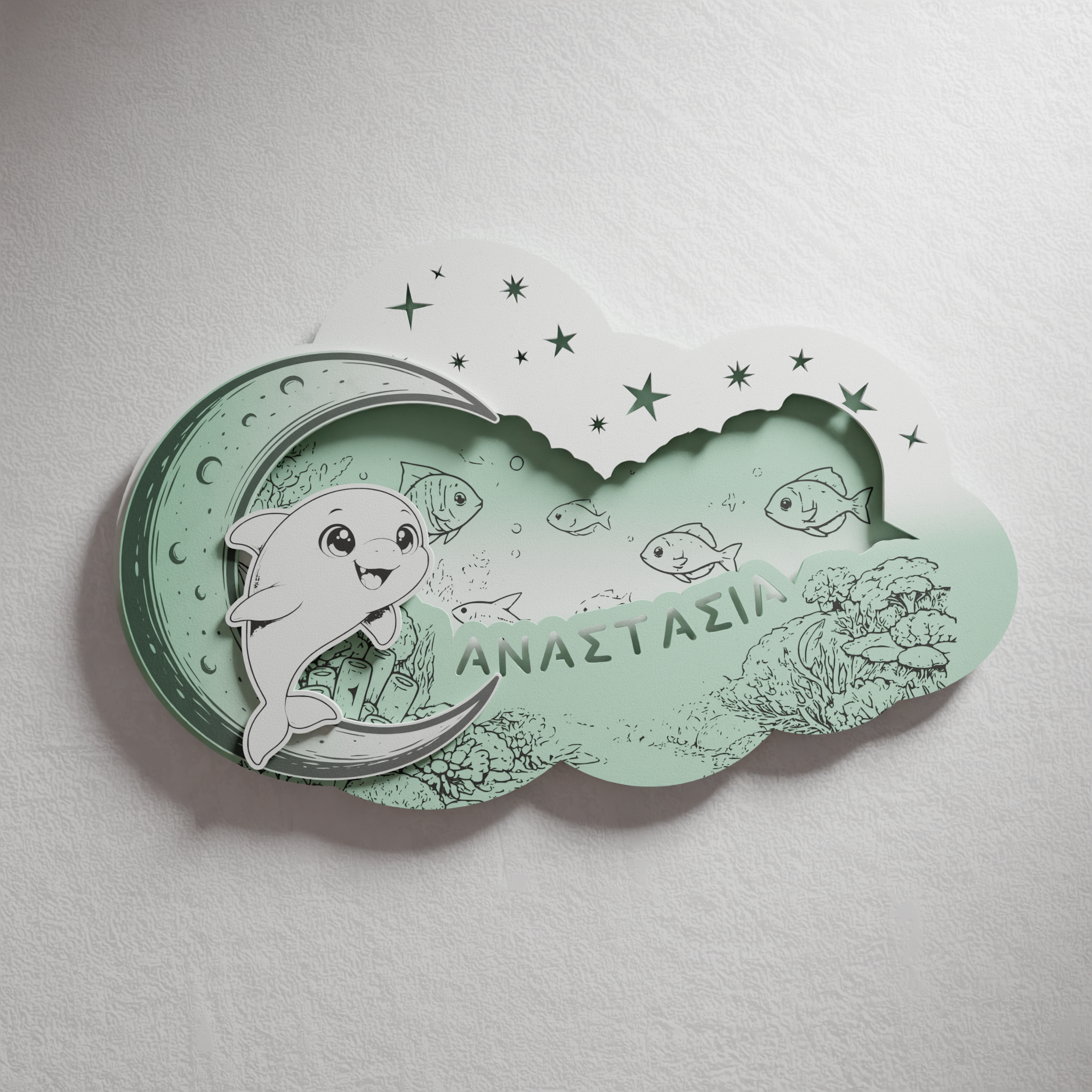 "Baby Doplhin" | Επιτοίχιο Φωτιστικό με όνομα  σε θέμα "Δελφινάκι"