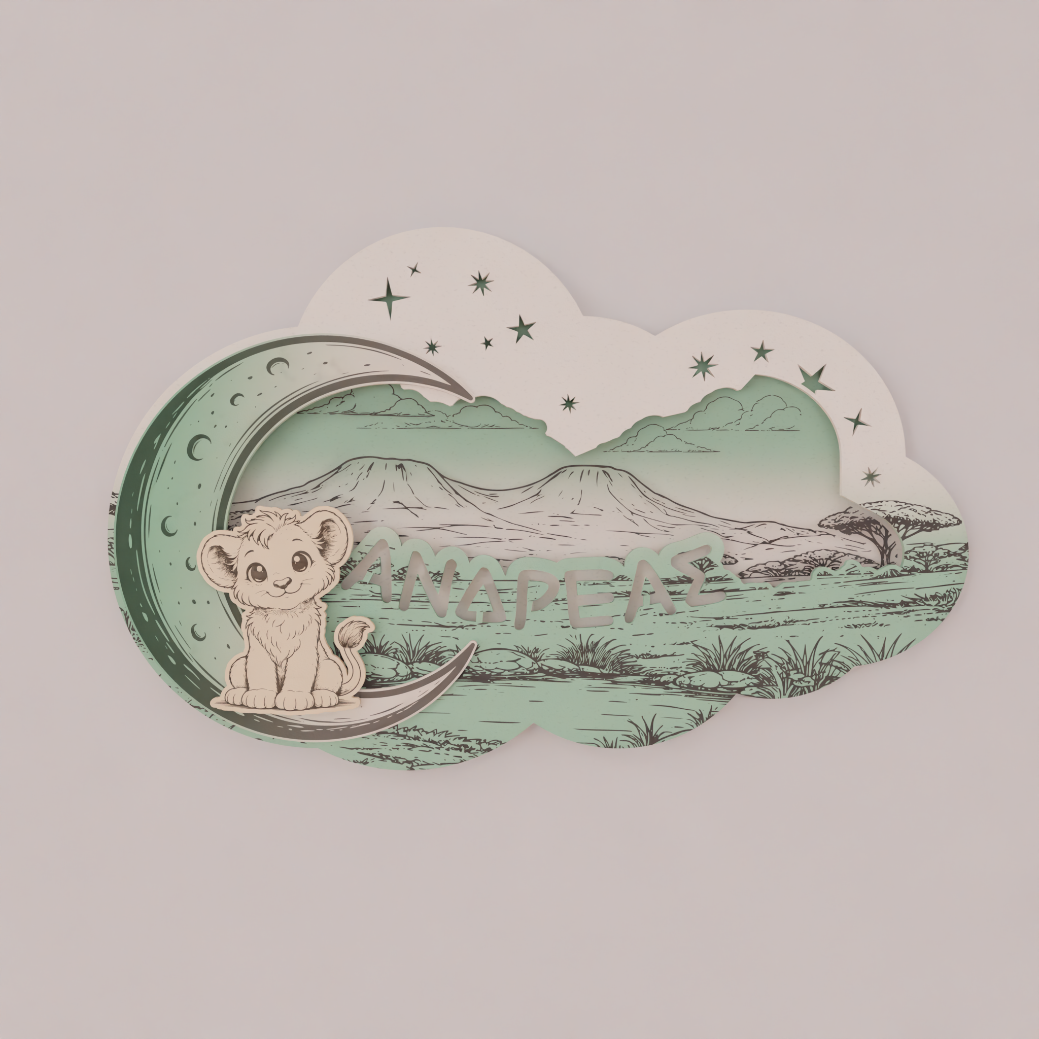 "Little Lion" | Επιτοίχιο Φωτιστικό σε θέμα "Μικρό Λιονταράκι" με όνομα