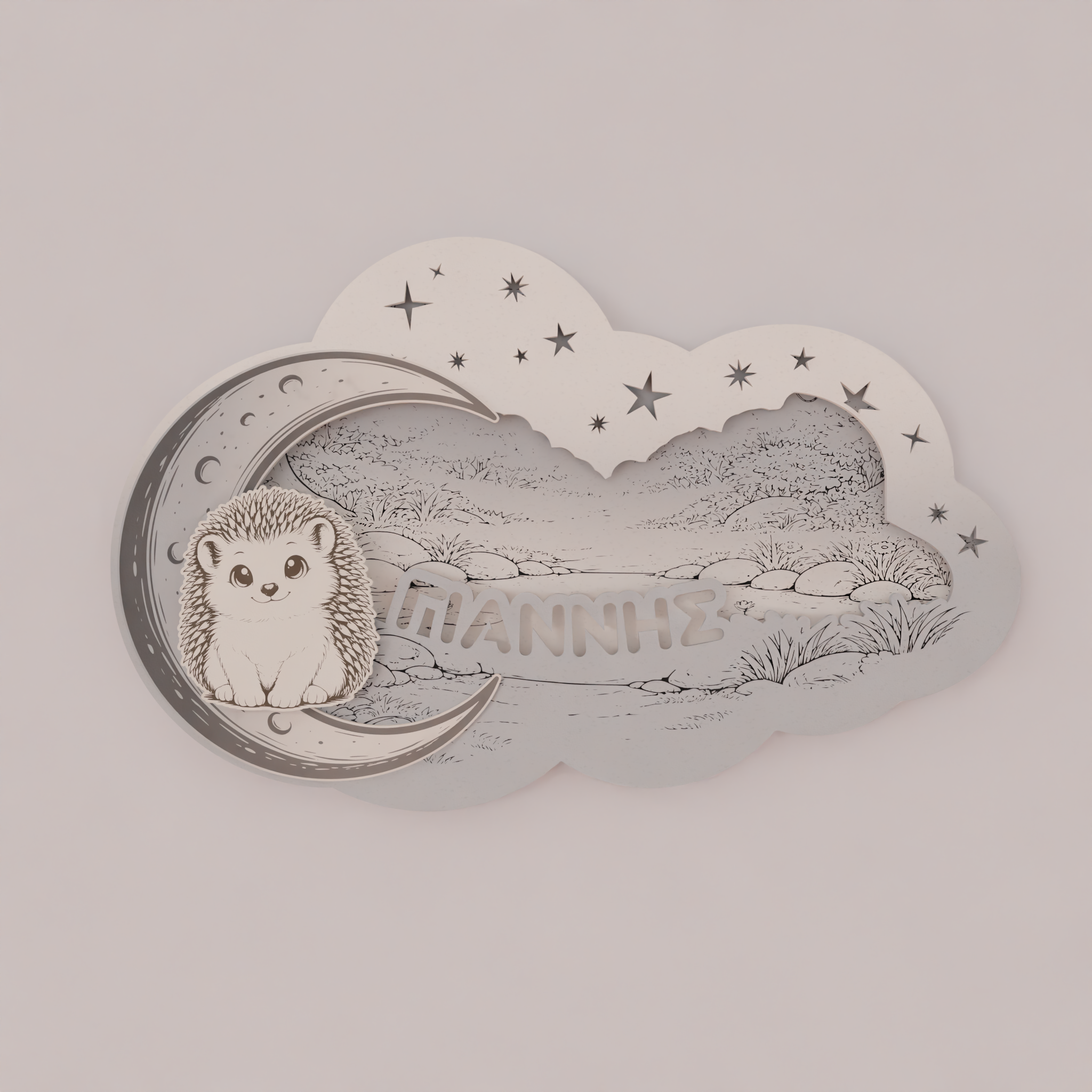 "Cute Hedgehog" | Επιτοίχιο Φωτιστικό σε θέμα "Γλυκό Σκατζοχοιράκι" με όνομα (42cm *27cm)