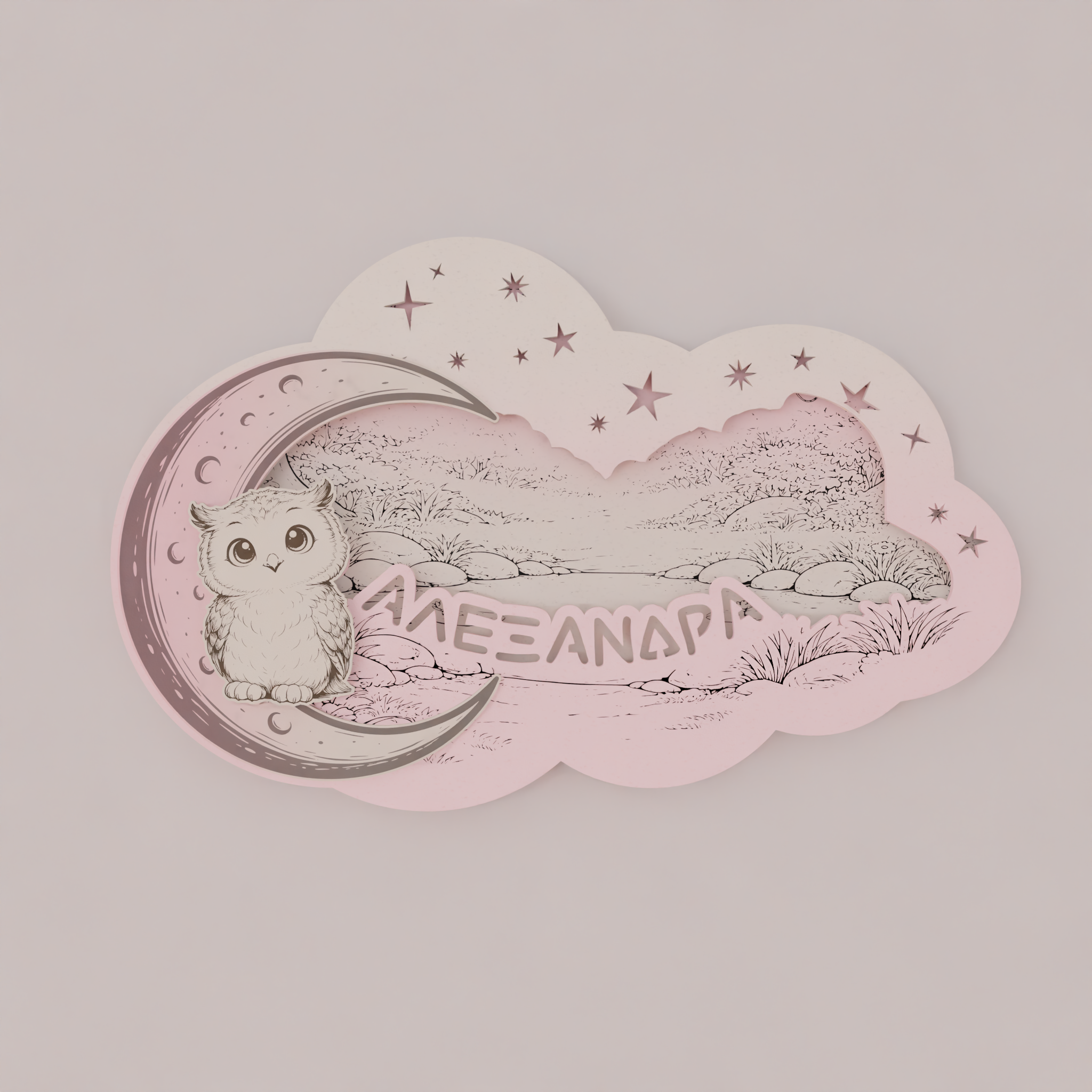 "Cute Owl" | Επιτοίχιο Φωτιστικό σε θέμα "Γλυκιά Κουκουβάγια" με όνομα (42cm *27cm)