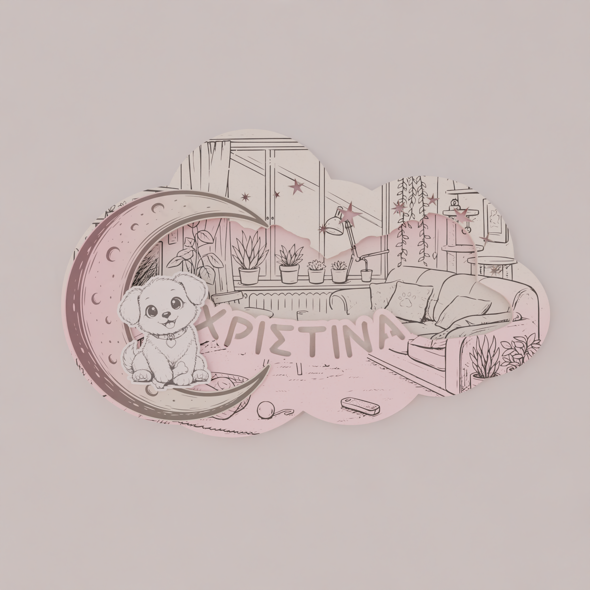 "Cute Puppy" | Επιτοίχιο Φωτιστικό με όνομα  σε θέμα "Κουταβάκι" (42cm *27cm)