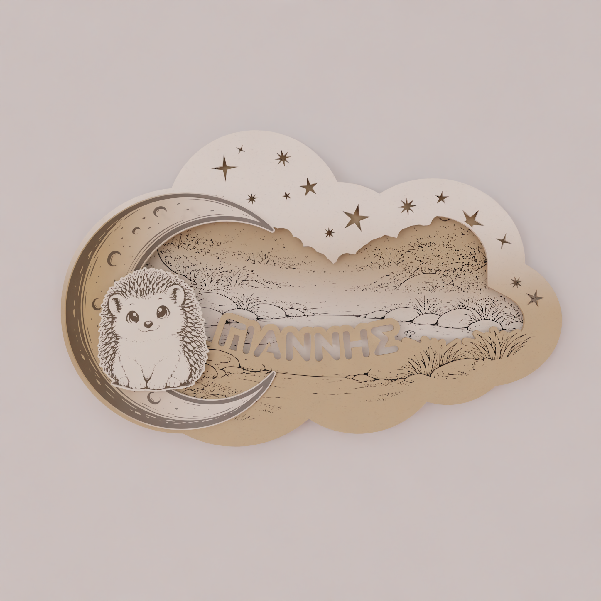 "Cute Hedgehog" | Επιτοίχιο Φωτιστικό σε θέμα "Γλυκό Σκατζοχοιράκι" με όνομα (42cm *27cm)