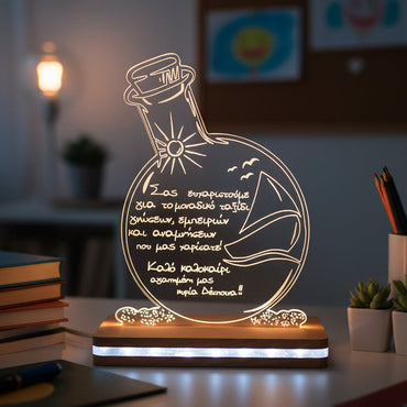 "Ταξίδι της Γνώσης" 3D LED Φωτιστικό| Αποχαιρετιστήριο Δώρο για Δάσκαλο-Δασκάλα