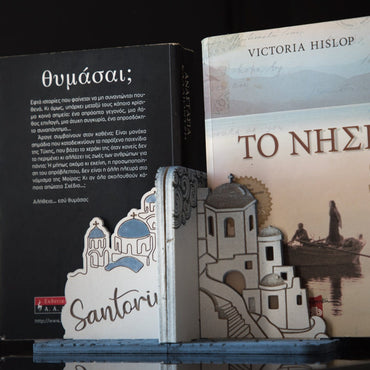 Εταιρικό Δώρο-Σετ Ξύλινα Σταντ Βιβλίων  "Aegean View"