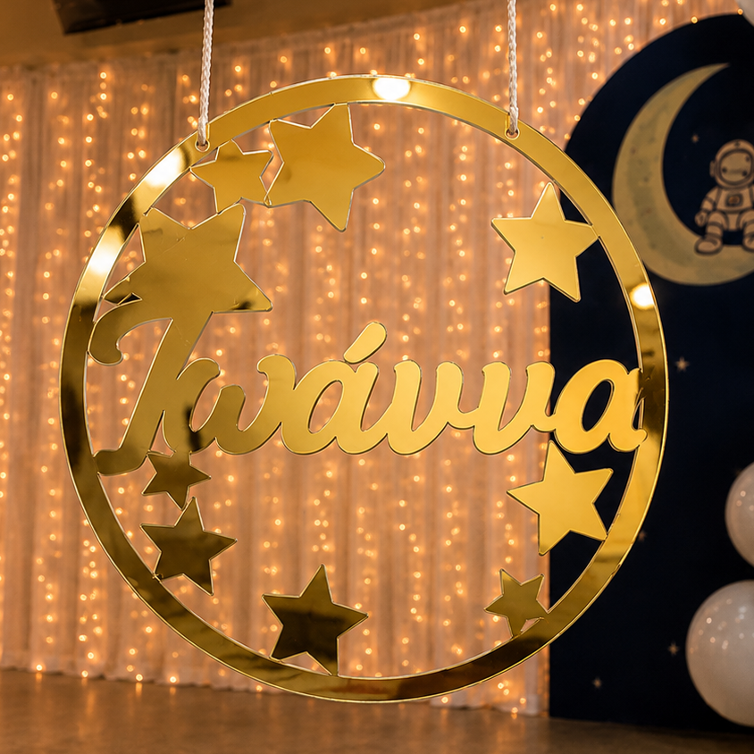 Κρεμαστό  Στεφάνι Χρυσό Plexiglass "Stars" με Όνομα Custom (33cm)