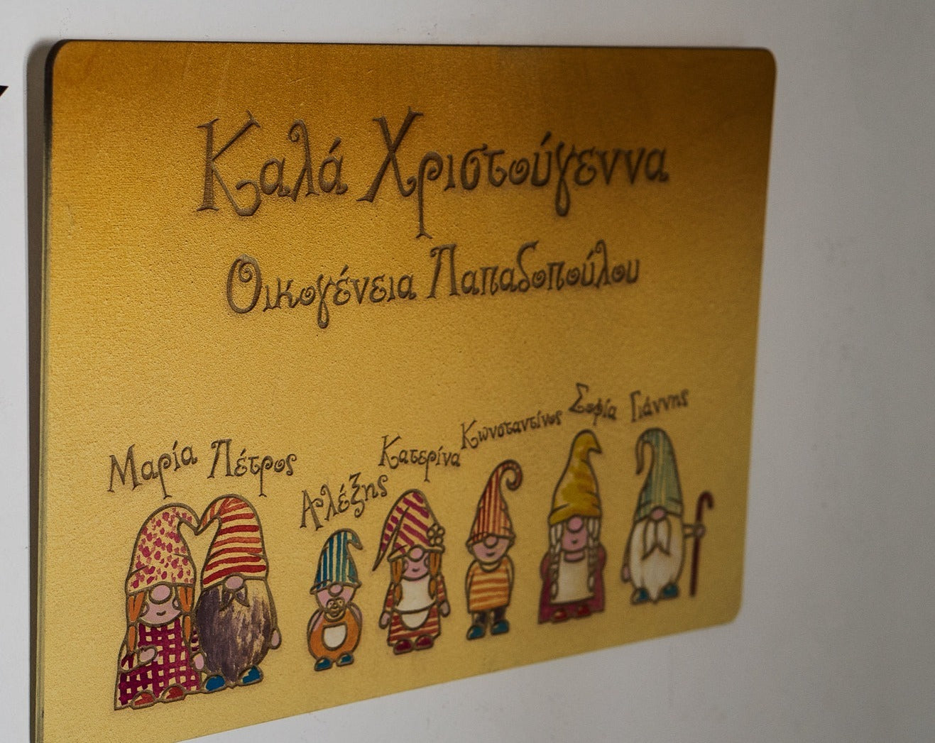 Ξύλινη  Προσωποποιημένη Πινακίδα "Our Christmas Home" με Gnomes