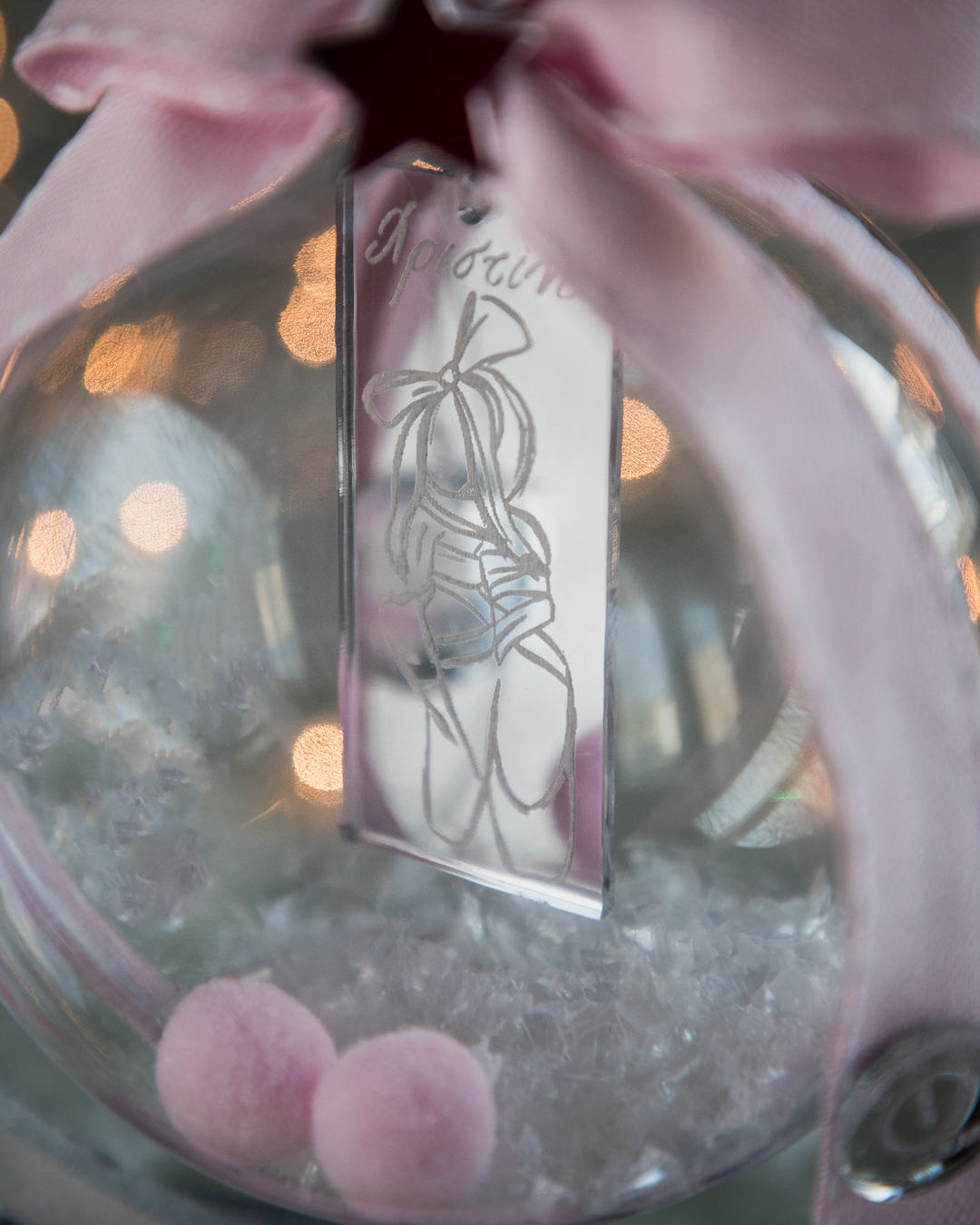 Χριστουγεννιάτικη Μπάλα με plexiglass στοιχείο "Ballet Love" και Όνομα σε βάση