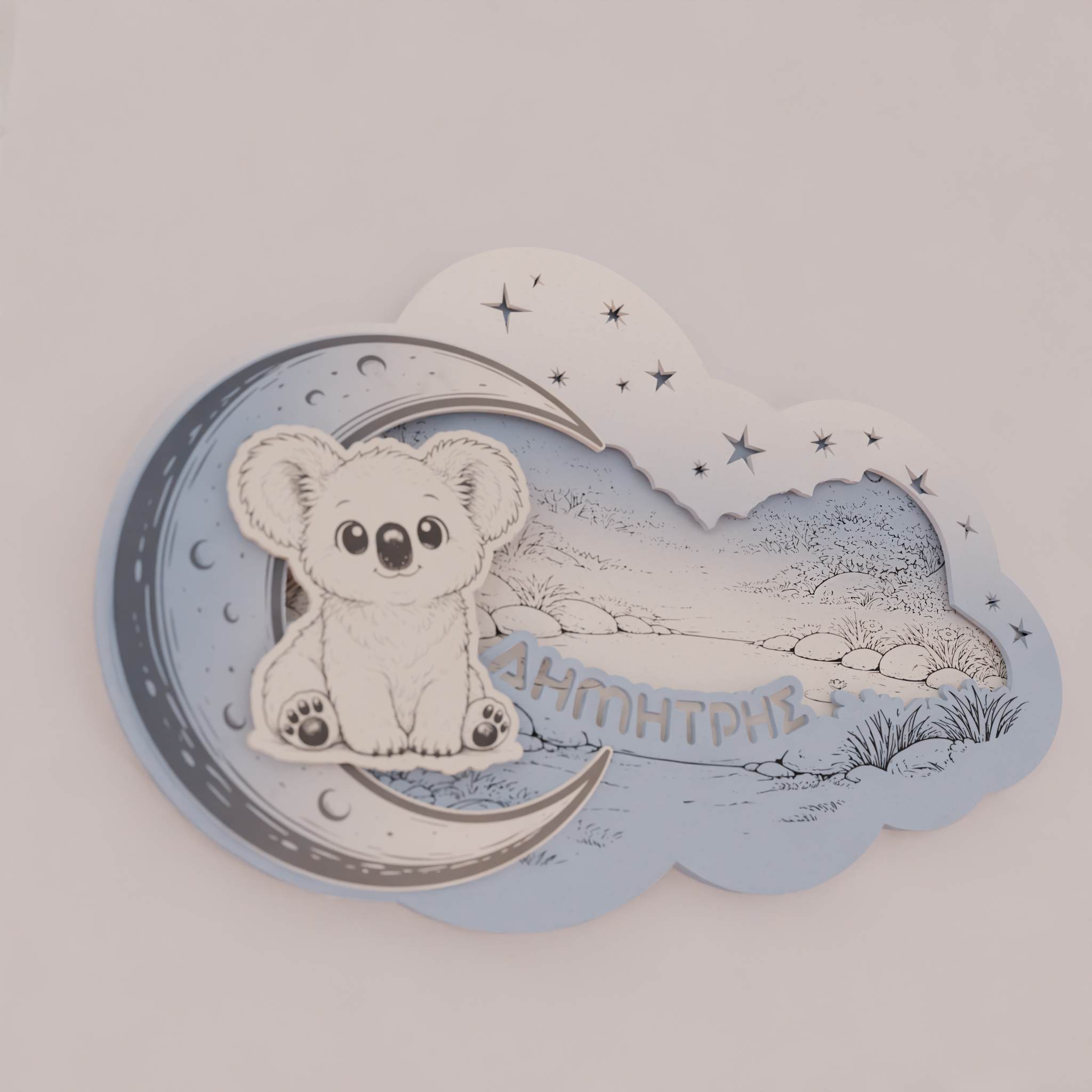 "Cute Koala" | Επιτοίχιο Φωτιστικό σε θέμα "Γλυκό Kοάλα" με όνομα (42cm *27cm)