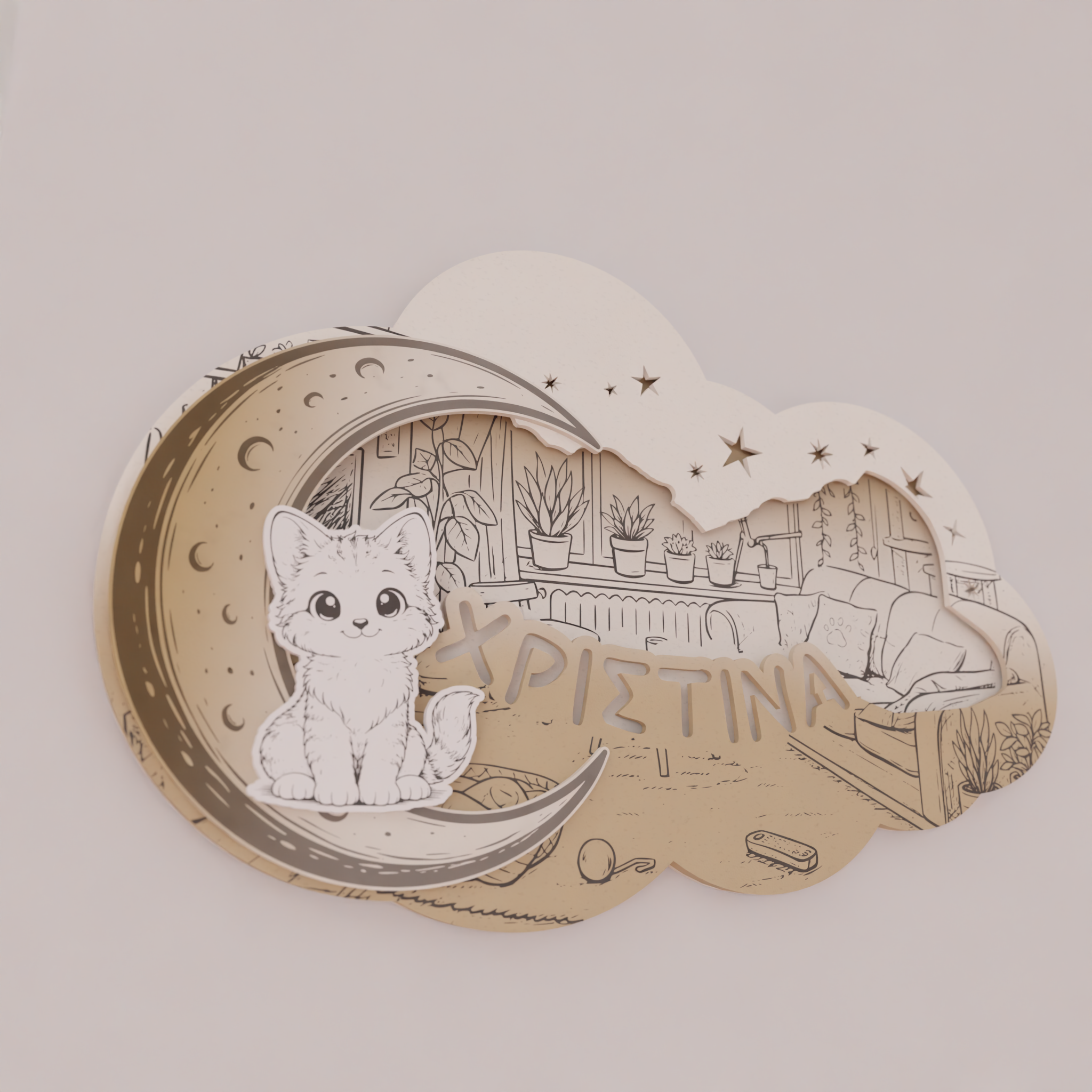 "Cute Puppy" | Επιτοίχιο Φωτιστικό με όνομα  σε θέμα "Κουταβάκι"