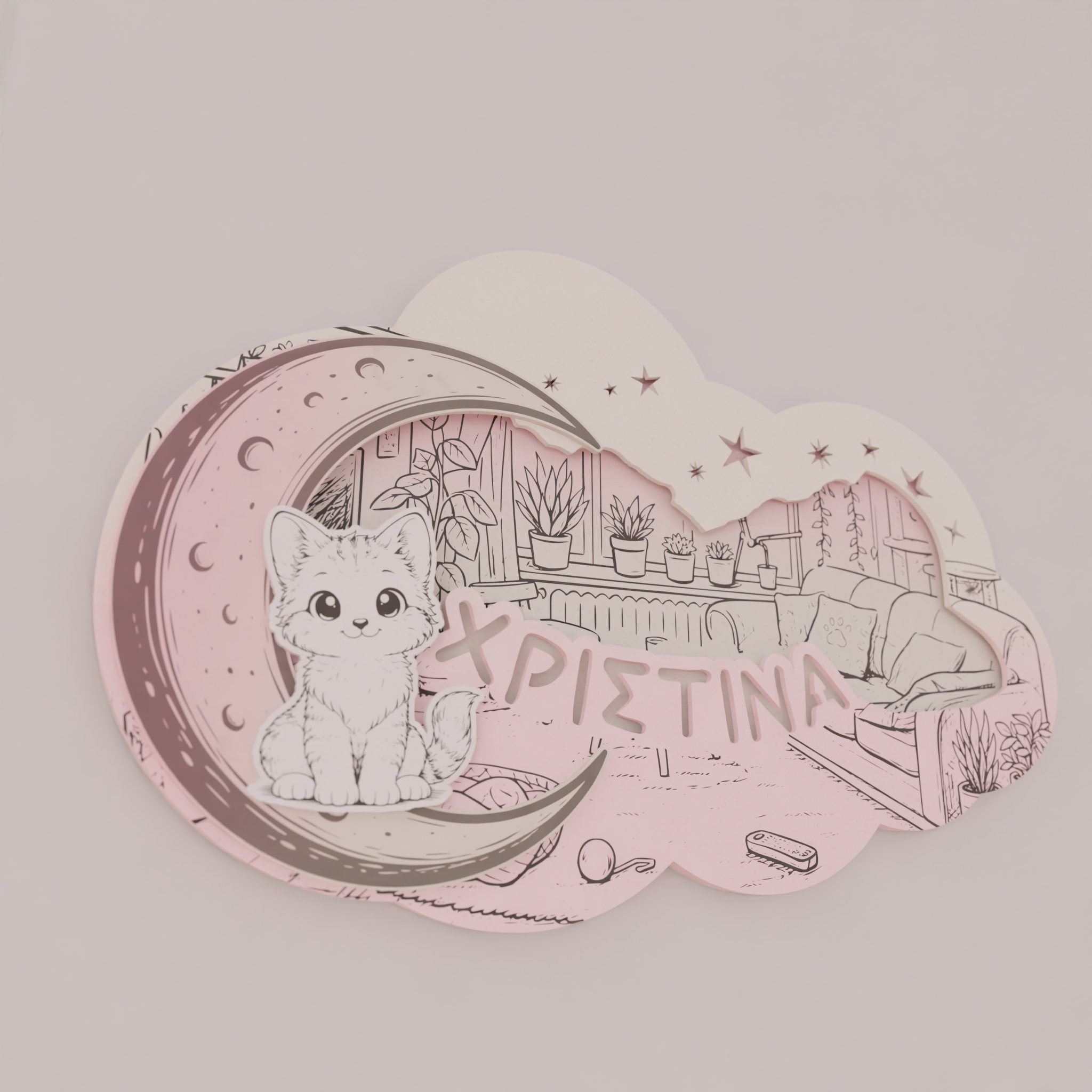 "Cute Puppy" | Επιτοίχιο Φωτιστικό με όνομα  σε θέμα "Κουταβάκι"