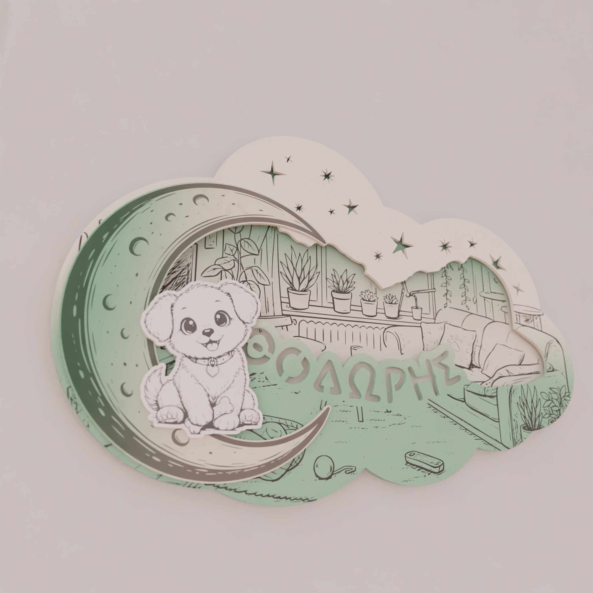 "Cute Puppy" | Επιτοίχιο Φωτιστικό με όνομα  σε θέμα "Κουταβάκι" (42cm *27cm)