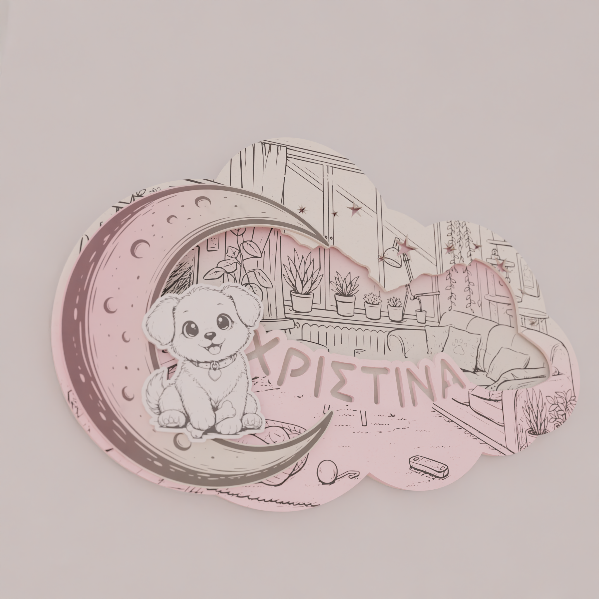 "Cute Puppy" | Επιτοίχιο Φωτιστικό με όνομα  σε θέμα "Κουταβάκι" (42cm *27cm)