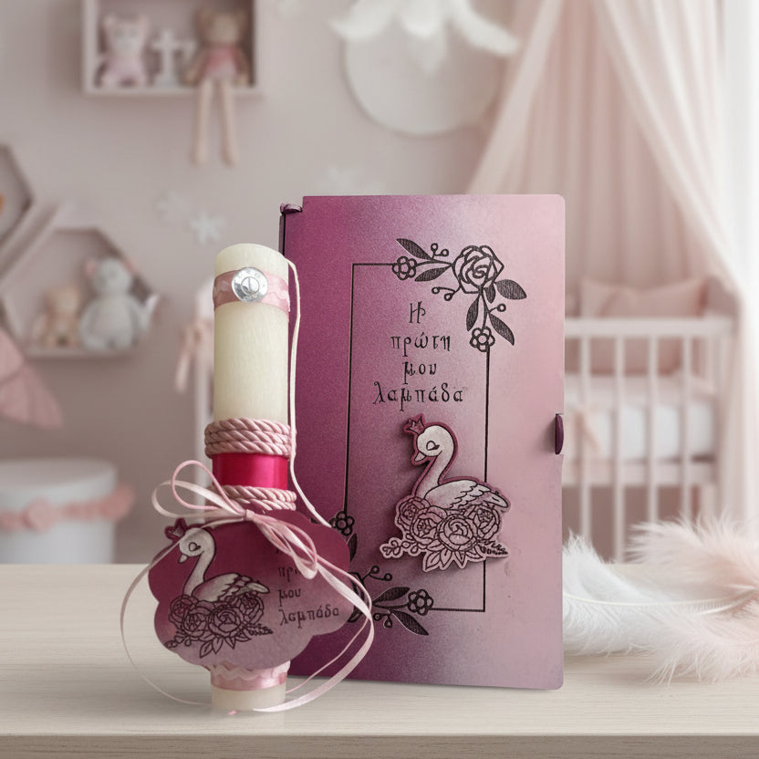 🦢Παραμυθένιος Κύκνος💚| "Η πρώτη μου λαμπάδα" σε ξύλινη κασετίνα με όνομα και ημερομηνία γέννησης