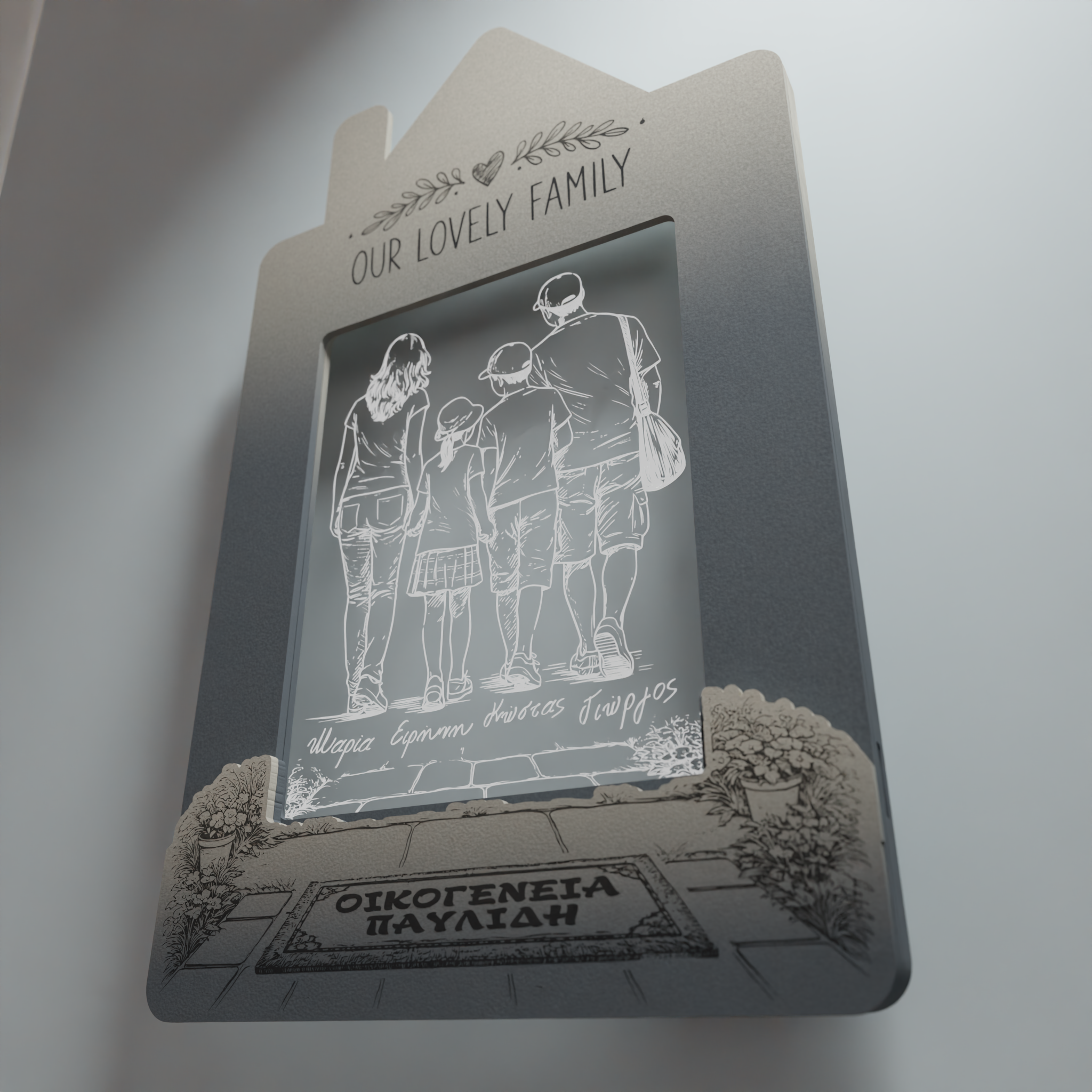 "Our lovely family" | Φωτιζόμενο Προσωποποιημένο Κάδρο με ονόματα οικογένειας (31cm *23cm)