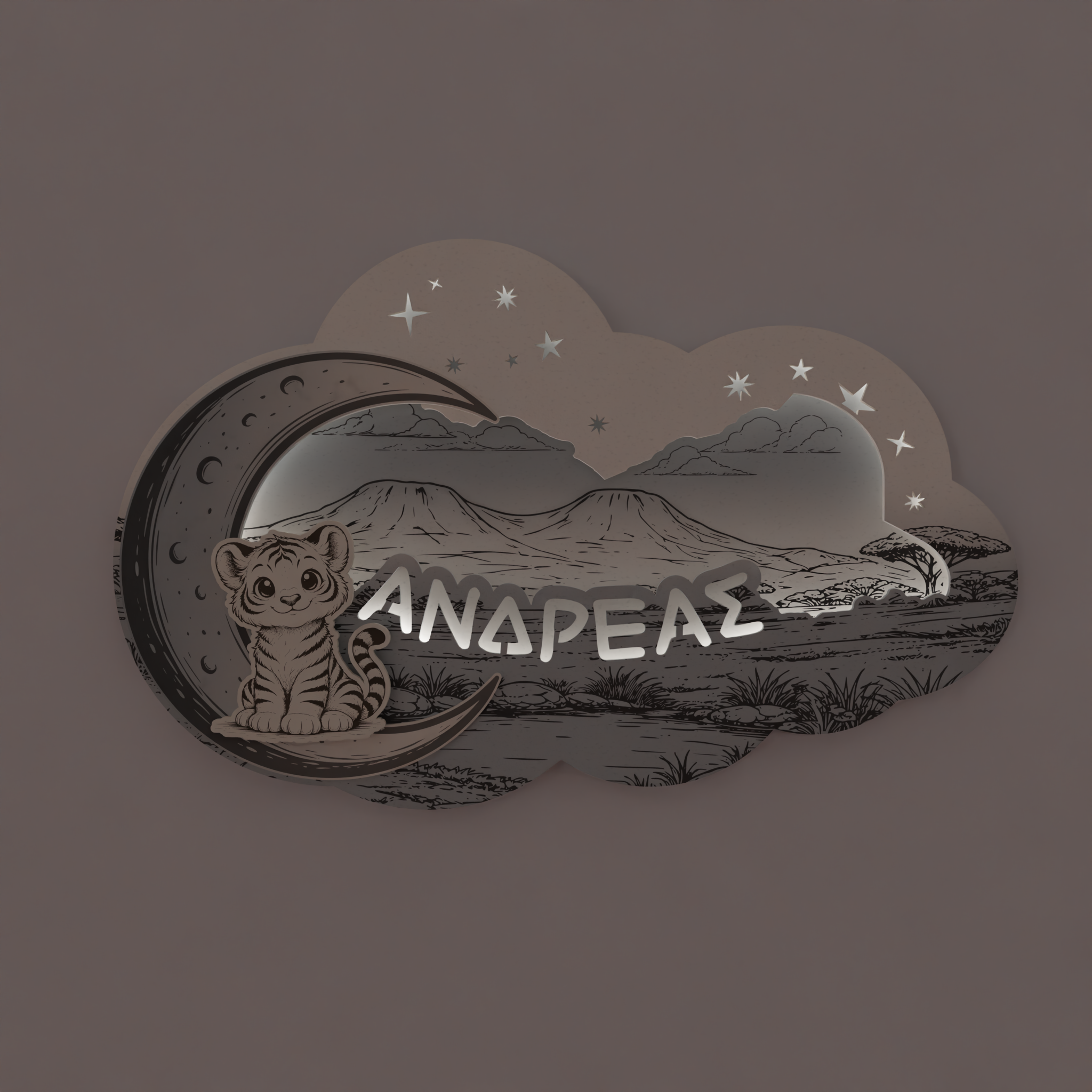 "Little Tiger" | Επιτοίχιο Φωτιστικό σε θέμα "Μικρό Τιγράκι" με όνομα