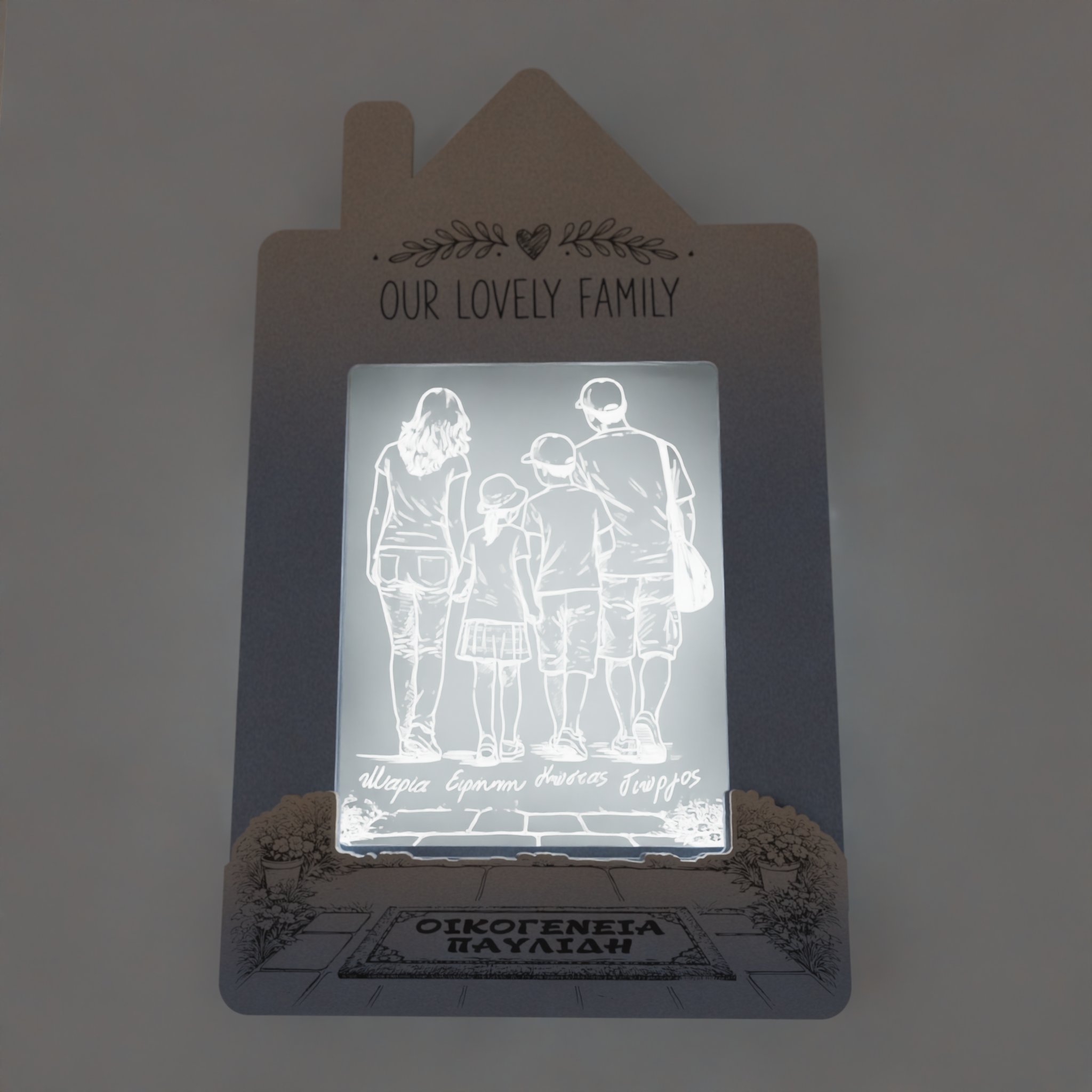 "Our lovely family" | Φωτιζόμενο Προσωποποιημένο Κάδρο με ονόματα οικογένειας (31cm *23cm)