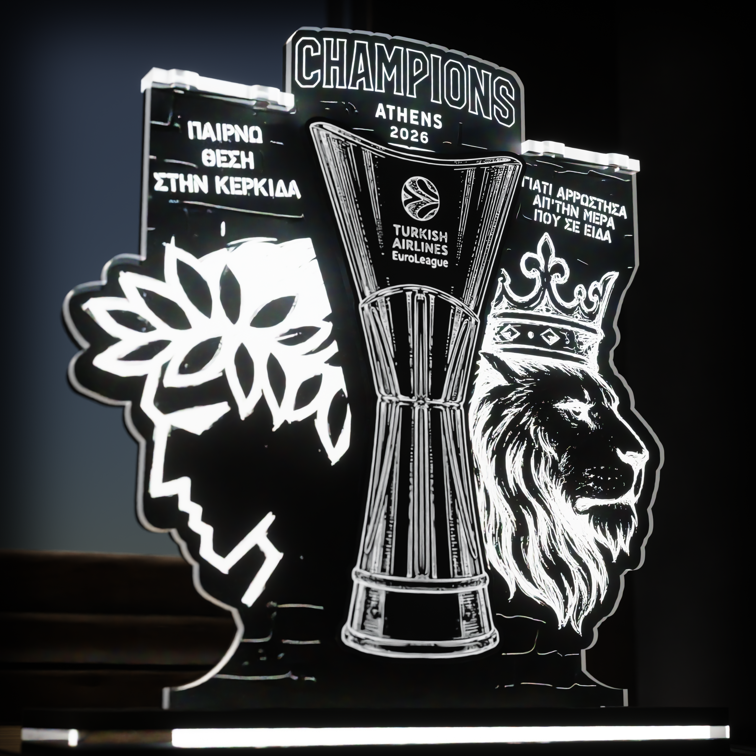 Επιτραπέζιο Φωτιστικό "Champions 2026 Thrilos Legend"