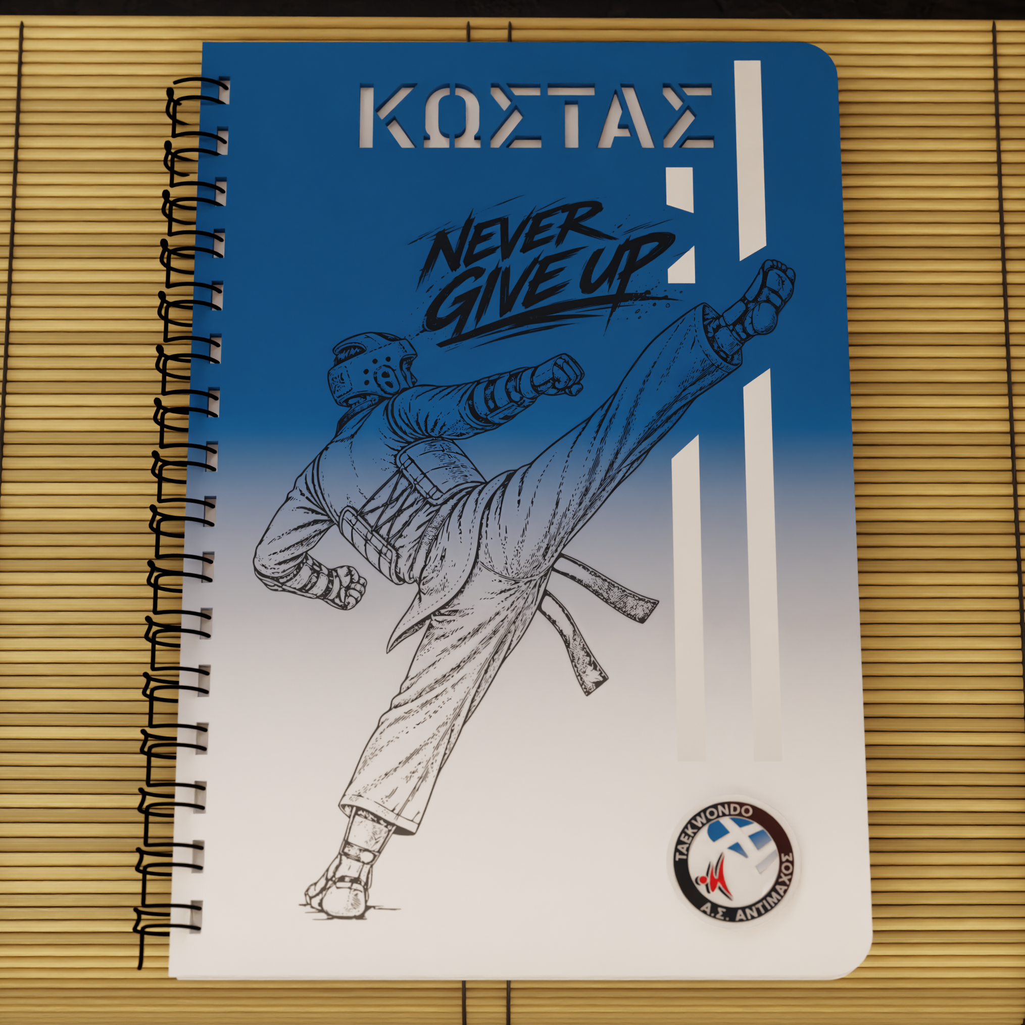 Ξύλινο Τετράδιο “TAE KWON DO” με Όνομα & Δυνατότητα Προσθήκης Σήματος / Συλλόγου