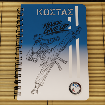 Ξύλινο Τετράδιο “TAE KWON DO” με Όνομα & Δυνατότητα Προσθήκης Σήματος / Συλλόγου