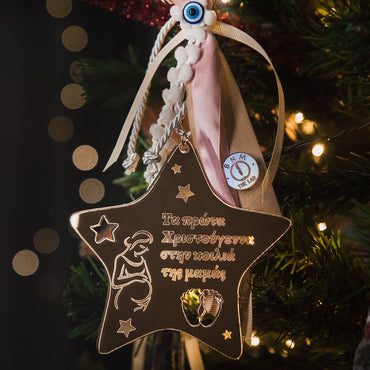 Στολίδι Αστέρι Χρυσό Plexiglass"Τα πρώτα Χριστούγεννα στην κοιλιά της μαμάς" (12cm)